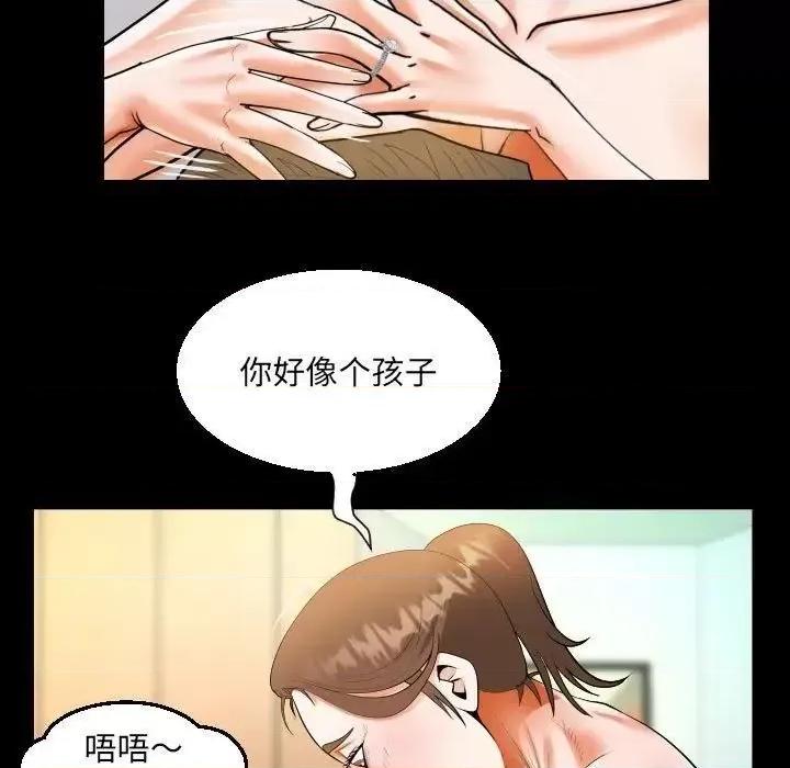 意想不到的关系 意想不到的关系113 意想不到的关系 第51页