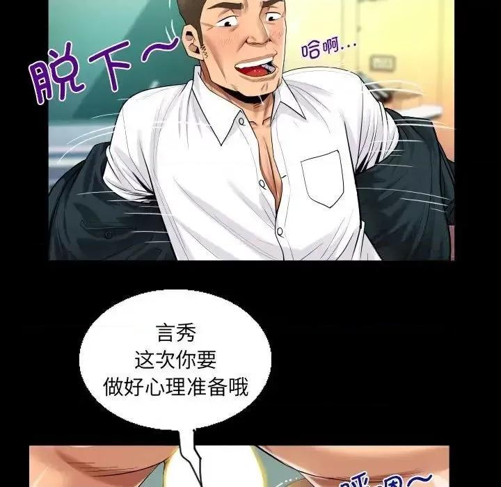 意想不到的关系 意想不到的关系113 意想不到的关系 第53页