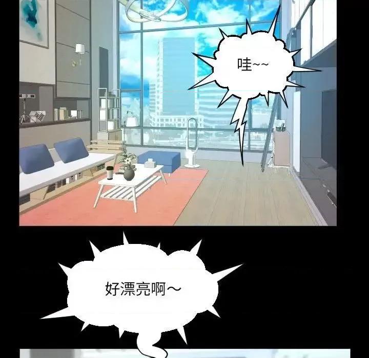 意想不到的关系 意想不到的关系113 意想不到的关系 第61页