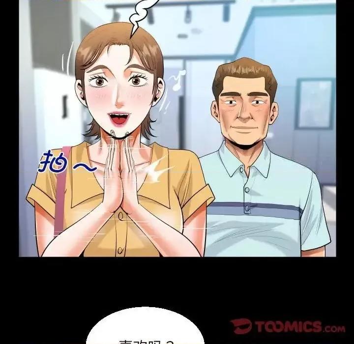 意想不到的关系 意想不到的关系113 意想不到的关系 第62页