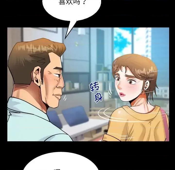 意想不到的关系 意想不到的关系113 意想不到的关系 第63页