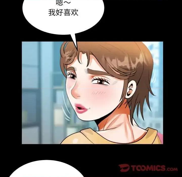 意想不到的关系 意想不到的关系113 意想不到的关系 第64页