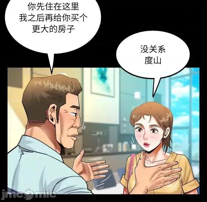 意想不到的关系 意想不到的关系113 意想不到的关系 第65页