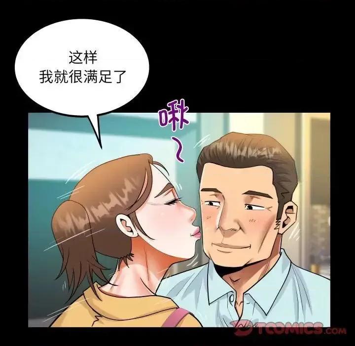 意想不到的关系 意想不到的关系113 意想不到的关系 第66页