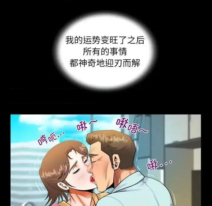 意想不到的关系 意想不到的关系113 意想不到的关系 第67页