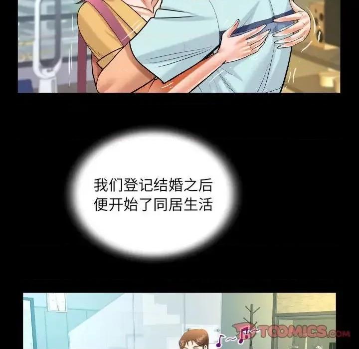 意想不到的关系 意想不到的关系113 意想不到的关系 第68页