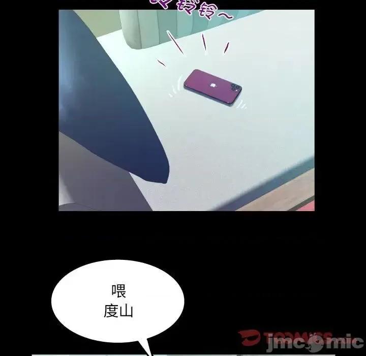 意想不到的关系 意想不到的关系113 意想不到的关系 第70页