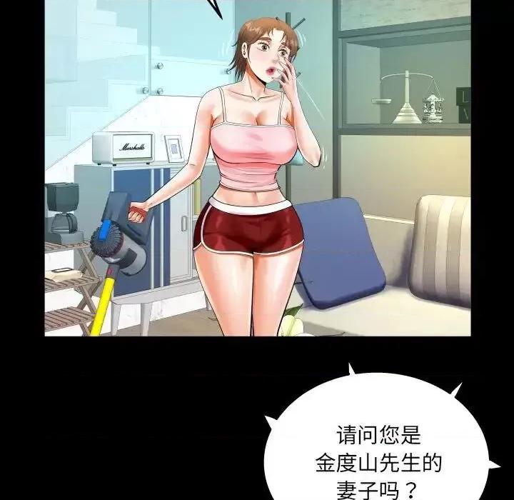 意想不到的关系 意想不到的关系113 意想不到的关系 第71页