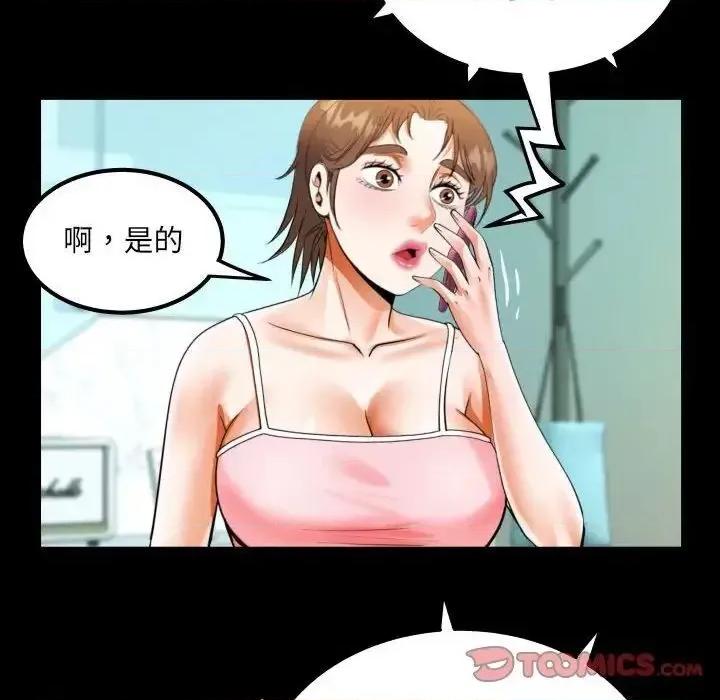 意想不到的关系 意想不到的关系113 意想不到的关系 第72页