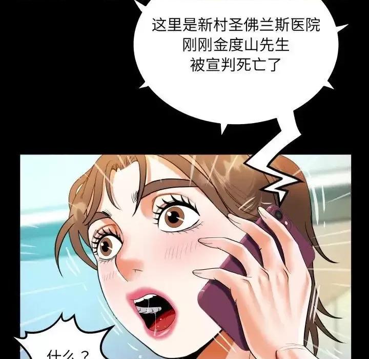 意想不到的关系 意想不到的关系113 意想不到的关系 第73页
