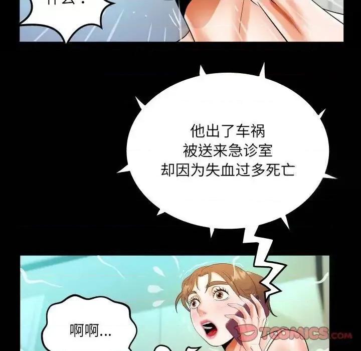 意想不到的关系 意想不到的关系113 意想不到的关系 第74页