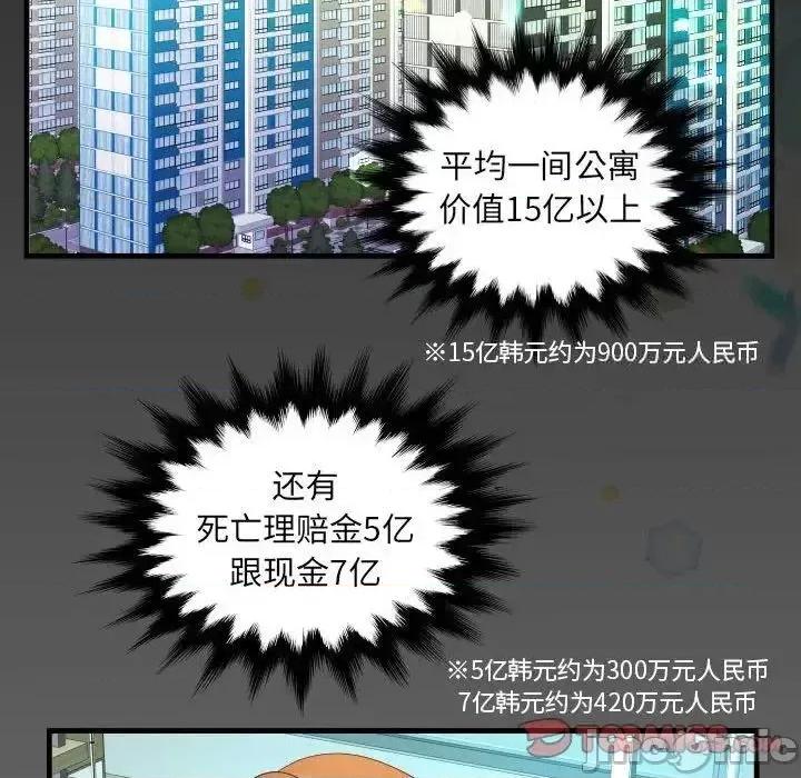意想不到的关系 意想不到的关系113 意想不到的关系 第80页