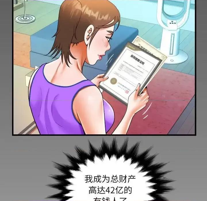 意想不到的关系 意想不到的关系113 意想不到的关系 第81页