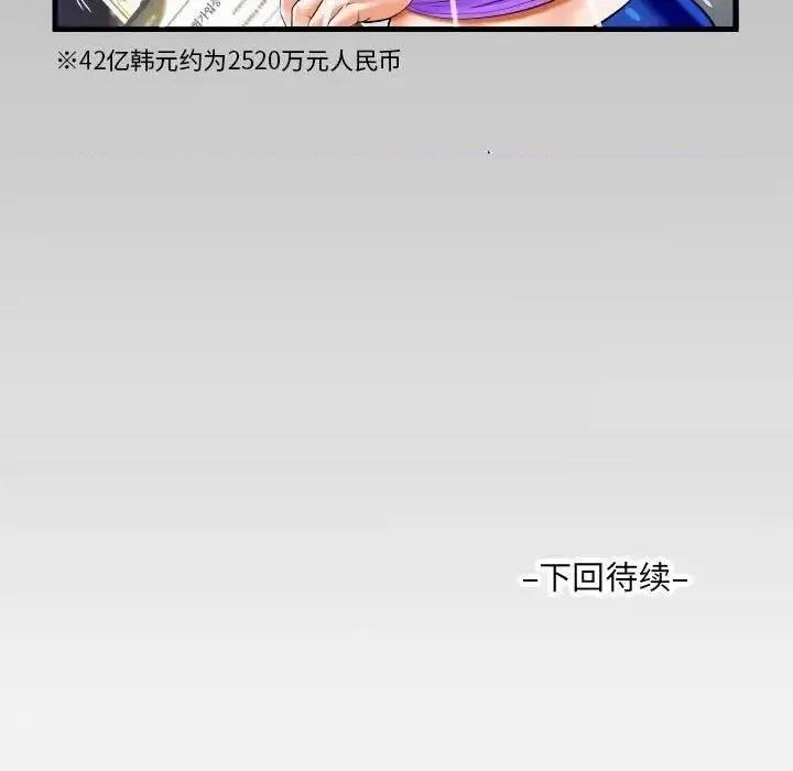 意想不到的关系 意想不到的关系113 意想不到的关系 第83页