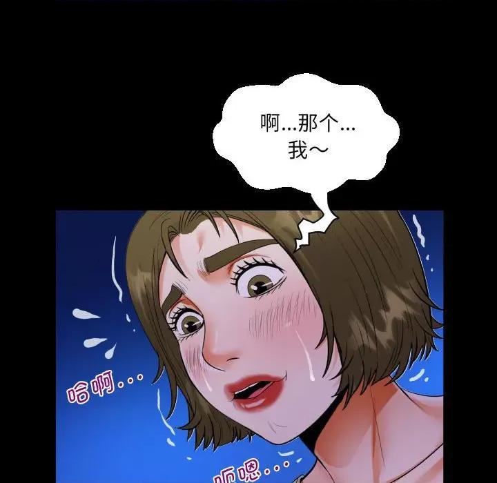 意想不到的关系 意想不到的关系-意想不到的关系 第114话 第77页