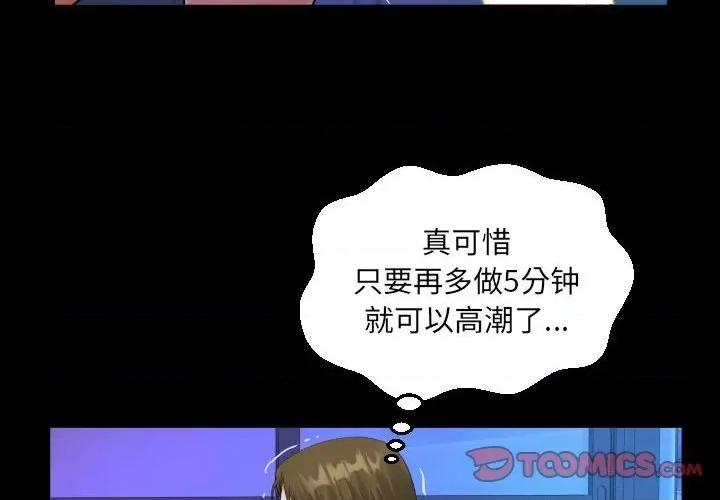 意想不到的关系 意想不到的关系-意想不到的关系 第115话 第4页