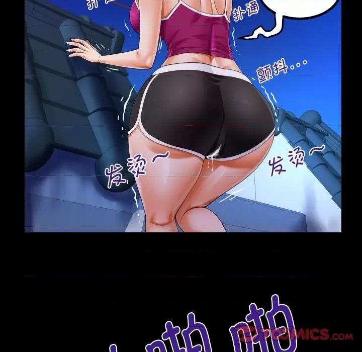 意想不到的关系 意想不到的关系-意想不到的关系 第115话 第36页