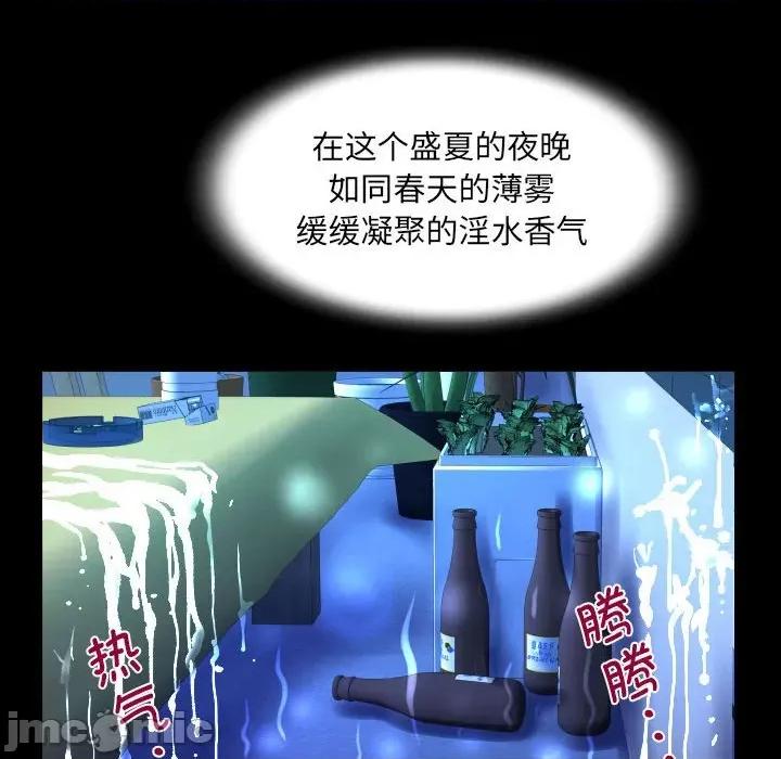 意想不到的关系 意想不到的关系-意想不到的关系 第115话 第45页