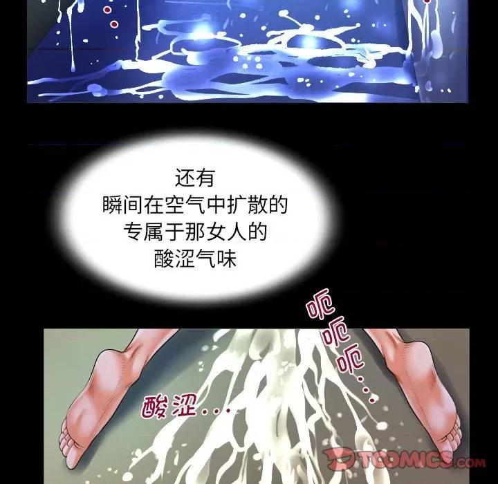 意想不到的关系 意想不到的关系-意想不到的关系 第115话 第46页