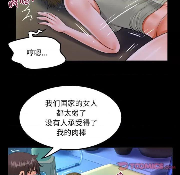意想不到的关系 意想不到的关系-意想不到的关系 第115话 第48页