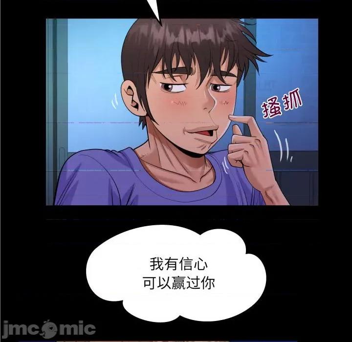 意想不到的关系 意想不到的关系-意想不到的关系 第115话 第55页