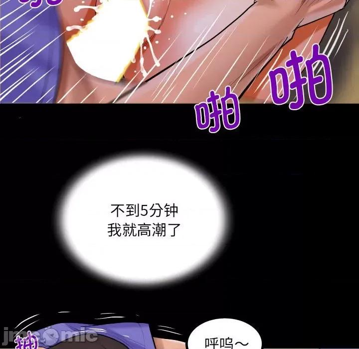 意想不到的关系 意想不到的关系-意想不到的关系 第115话 第65页