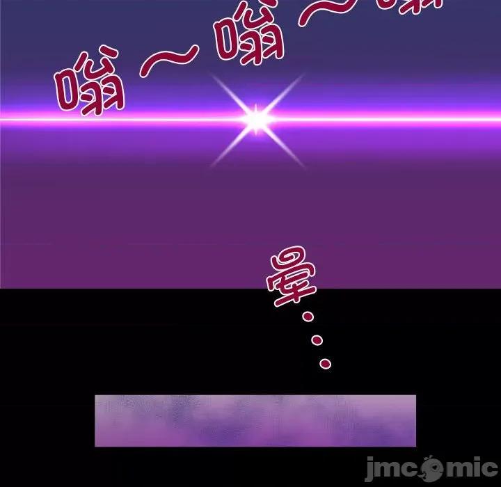 意想不到的关系 意想不到的关系-意想不到的关系 第115话 第75页