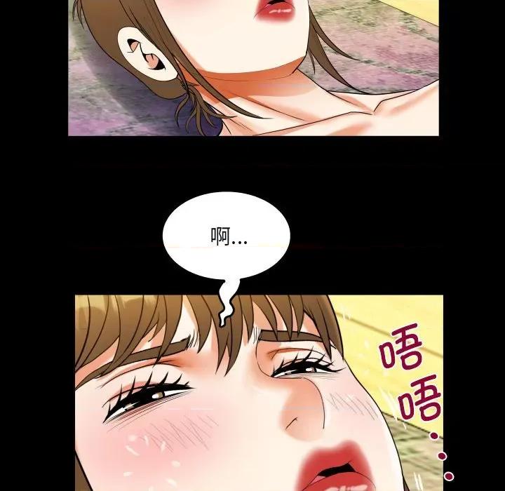 意想不到的关系 意想不到的关系-意想不到的关系 第115话 第77页