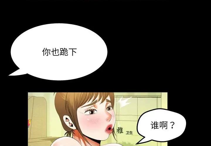 意想不到的关系 意想不到的关系-意想不到的关系 第116话 第1页