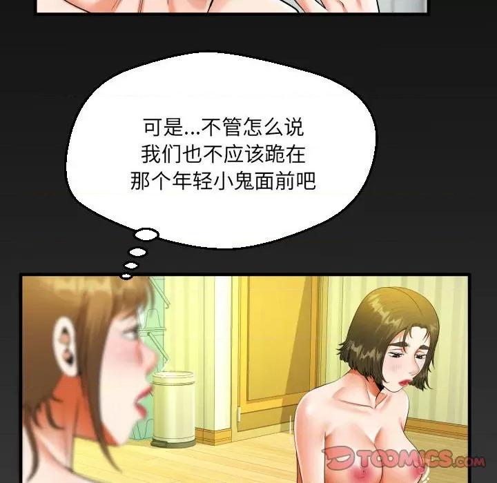 意想不到的关系 意想不到的关系-意想不到的关系 第116话 第6页