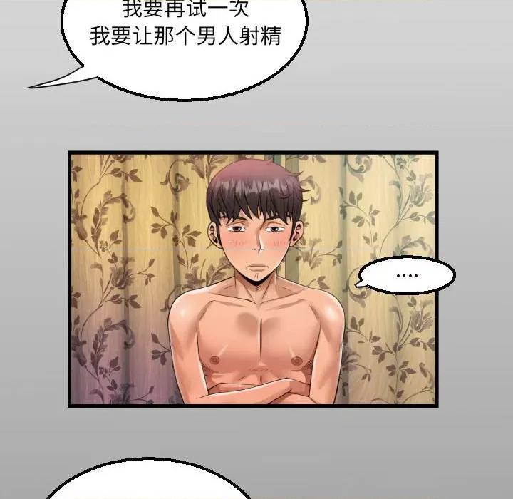 意想不到的关系 意想不到的关系-意想不到的关系 第116话 第13页