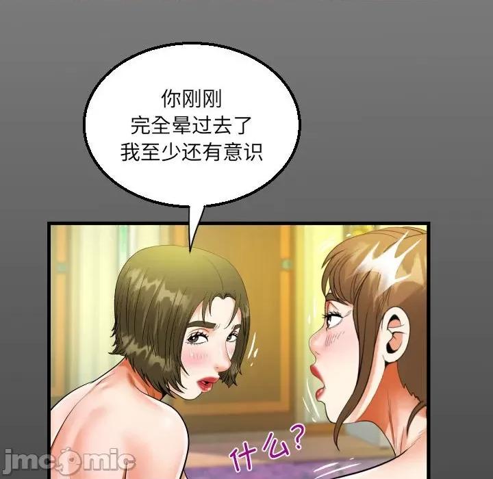 意想不到的关系 意想不到的关系-意想不到的关系 第116话 第15页