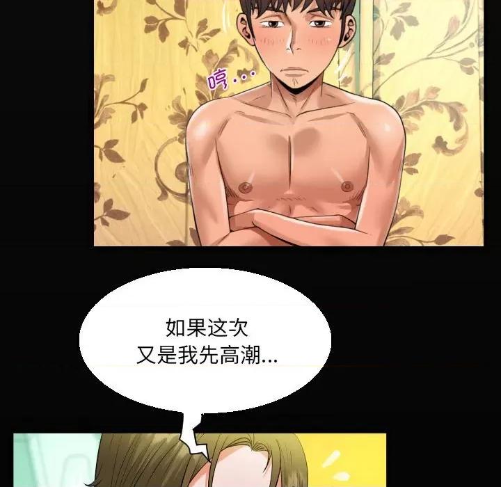 意想不到的关系 意想不到的关系-意想不到的关系 第116话 第19页