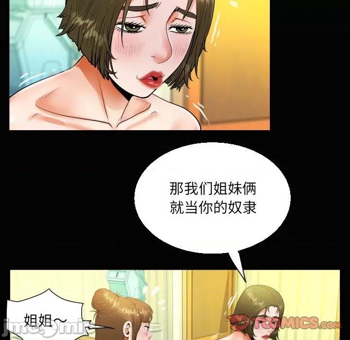 意想不到的关系 意想不到的关系-意想不到的关系 第116话 第20页