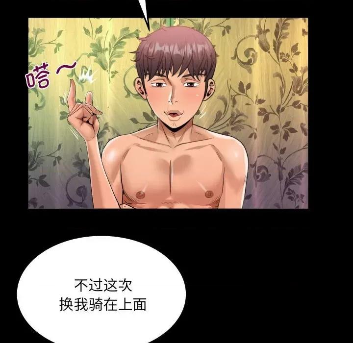 意想不到的关系 意想不到的关系-意想不到的关系 第116话 第23页