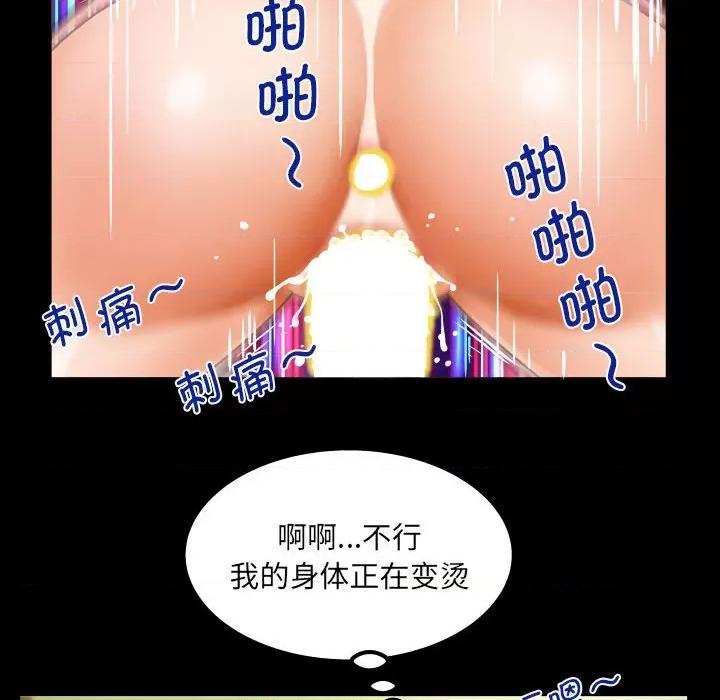 意想不到的关系 意想不到的关系-意想不到的关系 第116话 第39页