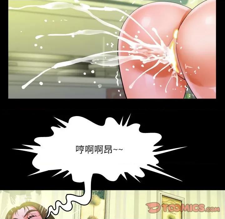 意想不到的关系 意想不到的关系-意想不到的关系 第116话 第54页