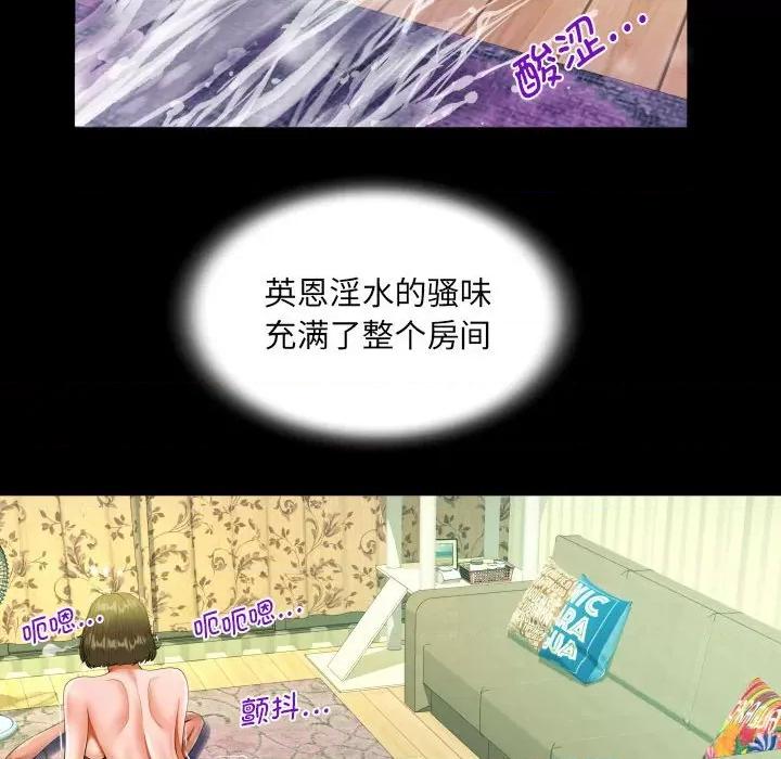 意想不到的关系 意想不到的关系-意想不到的关系 第116话 第59页