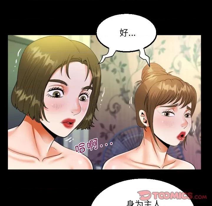 意想不到的关系 意想不到的关系-意想不到的关系 第116话 第68页