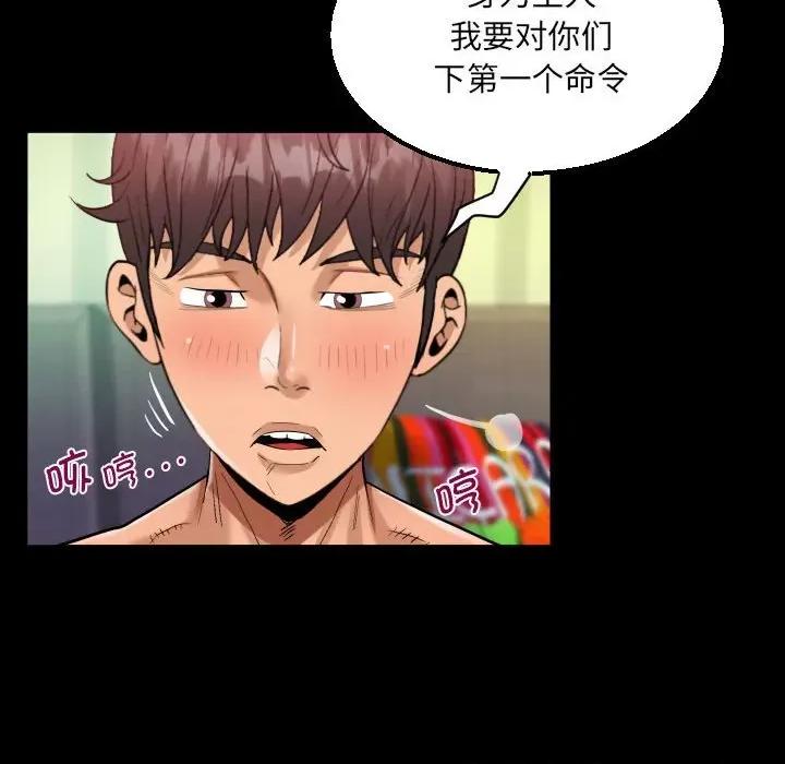 意想不到的关系 意想不到的关系-意想不到的关系 第116话 第69页