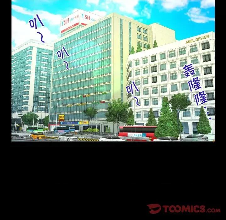 意想不到的关系 意想不到的关系-意想不到的关系 第116话 第74页