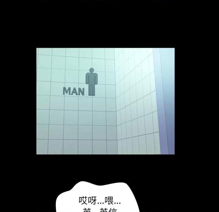 意想不到的关系 意想不到的关系-意想不到的关系 第116话 第77页
