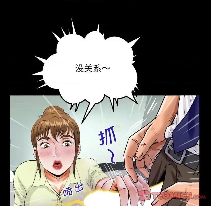 意想不到的关系 意想不到的关系-意想不到的关系 第116话 第82页