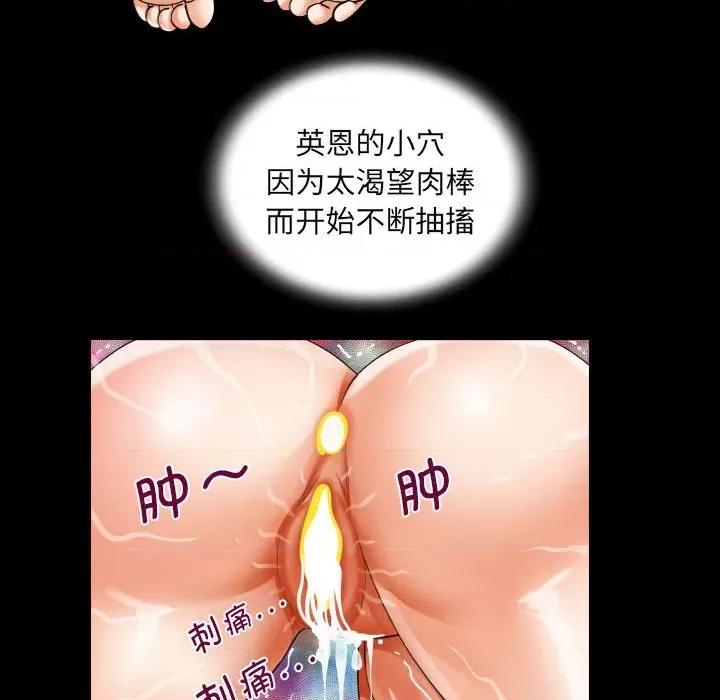 意想不到的关系 意想不到的关系-意想不到的关系 第117话 第71页
