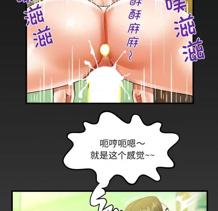 意想不到的关系 意想不到的关系-意想不到的关系 第117话 第77页