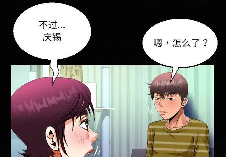 意想不到的关系 意想不到的关系-意想不到的关系 第120话 第1页