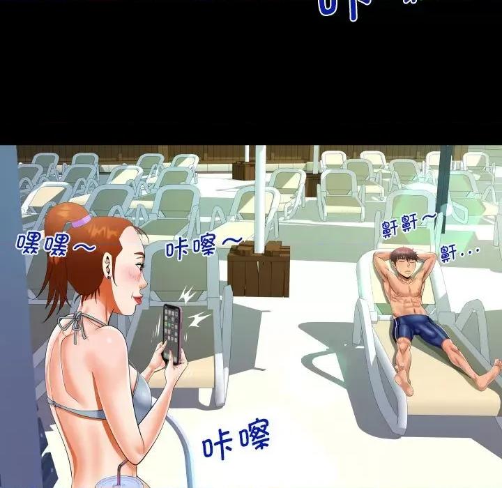 意想不到的关系 意想不到的关系-意想不到的关系 第120话 第29页