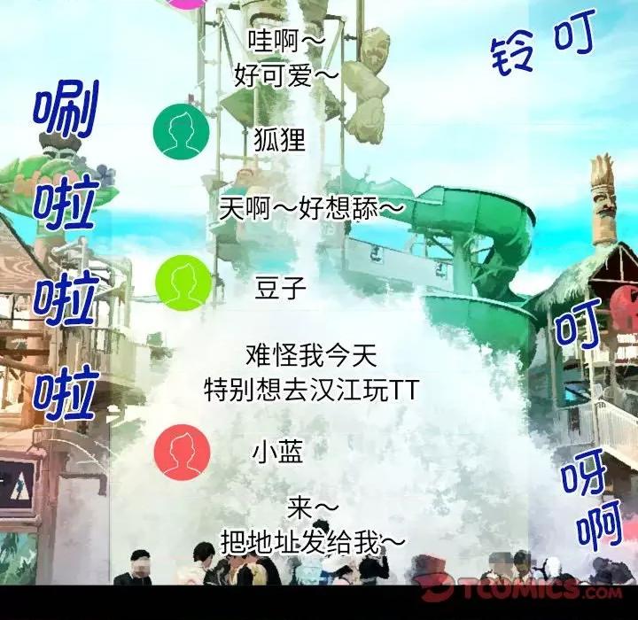 意想不到的关系 意想不到的关系-意想不到的关系 第120话 第32页