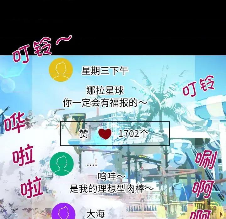 意想不到的关系 意想不到的关系-意想不到的关系 第120话 第33页