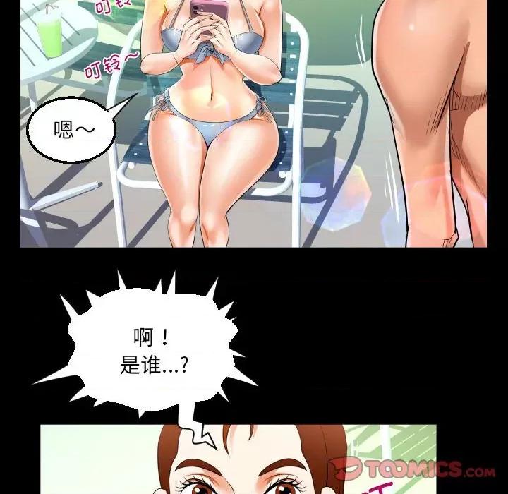 意想不到的关系 意想不到的关系-意想不到的关系 第120话 第36页